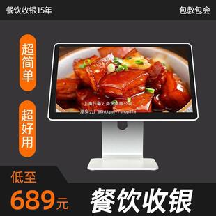 点餐扫码 商用餐饮收银一体机饭店奶茶超市便利店收款 2023新款