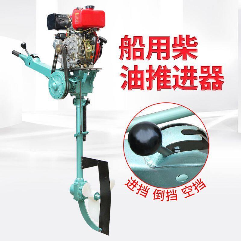 挂浆机船用柴油推进器船尾机挂机推进器挂桨机柴油机挂机螺旋桨