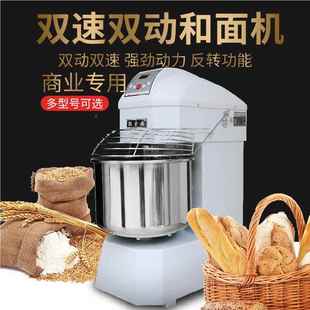 商用和面拌机变频双动快慢速172L 0L揉3打面机搅机带显0示面团温
