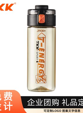 TKK户外便携运动水杯密封防漏ppsu母婴级耐高温塑料杯子礼品