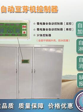 豆芽机商用 智能生豆芽菜设备 全自动不锈钢豆芽机 豆芽机60型