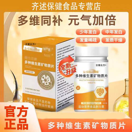 【旗舰店】婴堂多维素舒维素B生补充养护黑亮秀发健康官方正品华