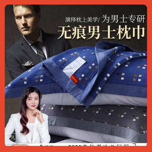 防头油2024新款 ll枕巾男生防螨男士 枕头套巾凉感垫巾一对可固其他