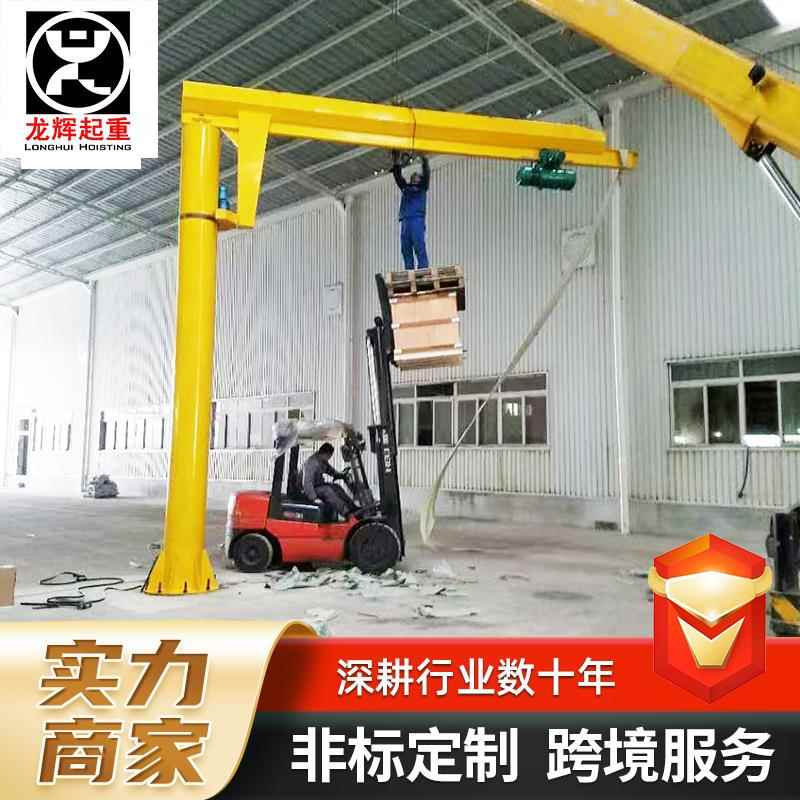 60度旋转电动单臂吊室内外装卸货物1吨2吨独臂吊悬臂吊起重机
