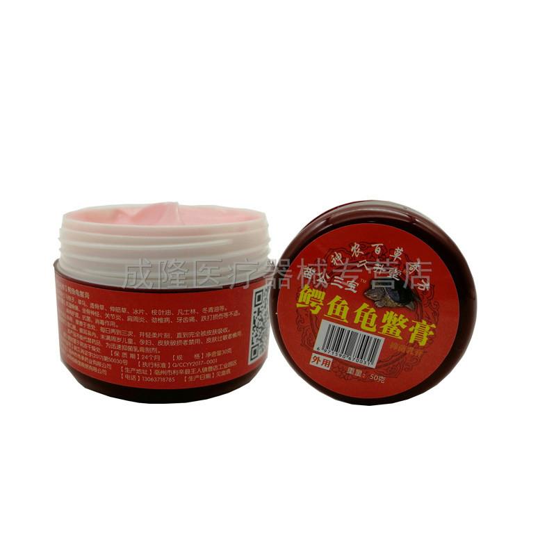 买2送1/3送2】久升堂鳄鱼龟鳖膏神农千草抑菌乳膏冻疮裂按摩软膏