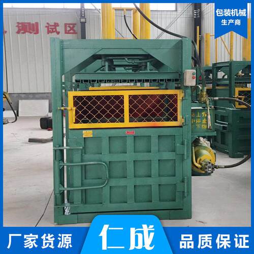 立式废纸打包机PP带打包机纸箱废纸易拉塑料电动液压打包机