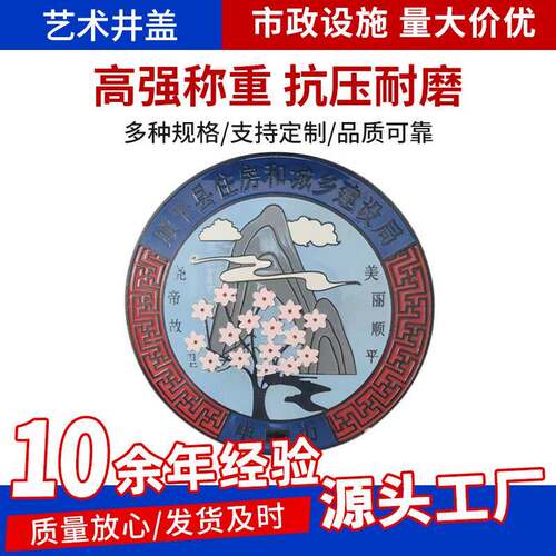 球墨铸铁艺术井盖700*800彩绘浮雕创意别墅景区步行街球磨井盖