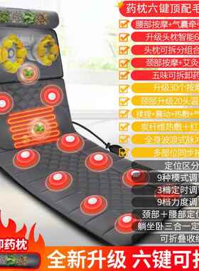正品动多功能全身按摩垫家用办公午休电转颈腰旋垫背震动床沙发按