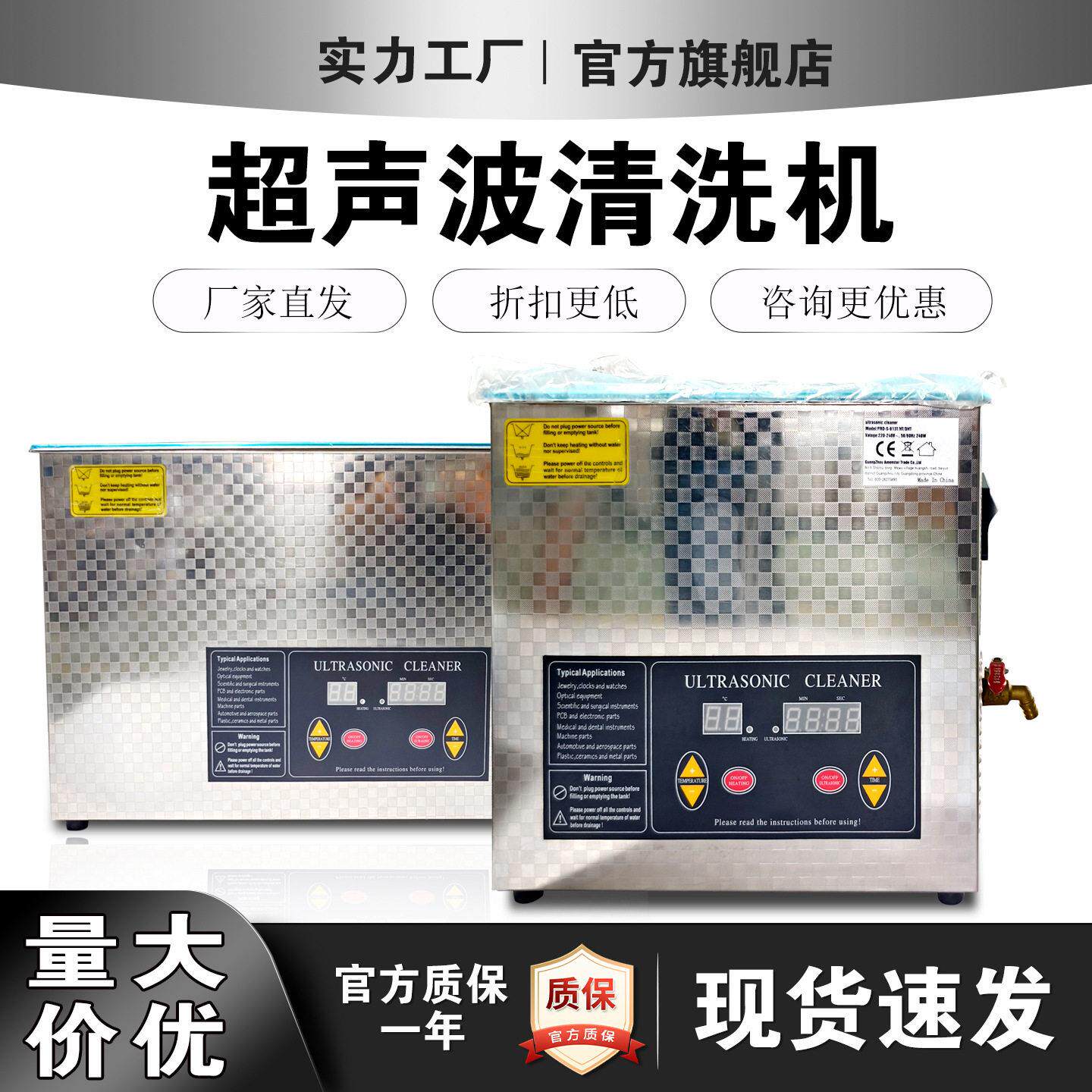 主板超声波清洗机工业五金超洁CJ-060汽车除油除锈清洗器