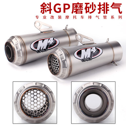 改装摩托车跑车音排气管通用车型川崎MT10/ZX6R大牛通用排气