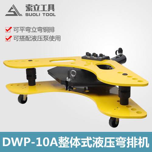 索力CB-125铜排弯曲工具平立弯组合机铜排折弯机可配弯管模具