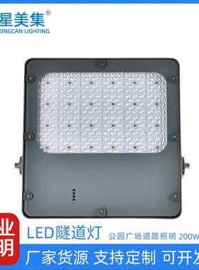 200W400Wled模组隧道灯户外工程工地广场投光灯足瓦散热快