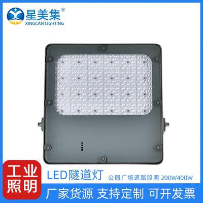 200W400Wled模组隧道灯户外工程工地广场投光灯足瓦散热快