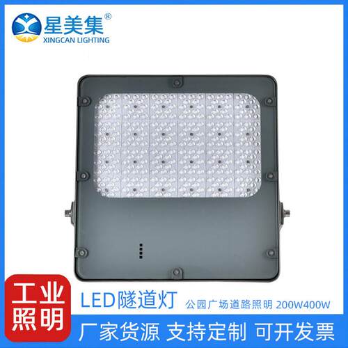 200W400Wled模组隧道灯户外工程工地广场投光灯足瓦散热快