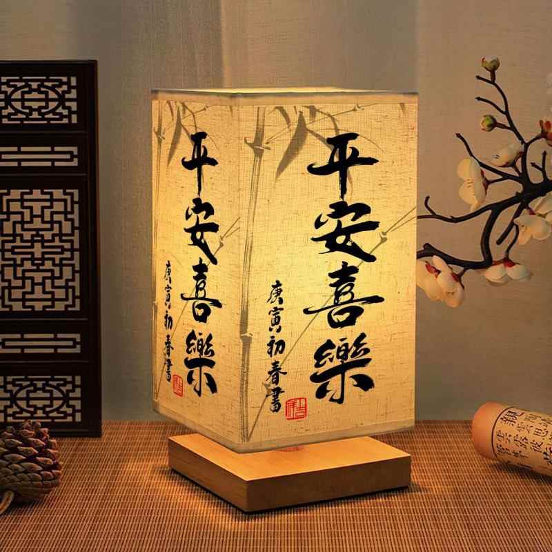 书法台灯床头温馨插电中式国风卧室装饰通用简约小夜灯一件起批