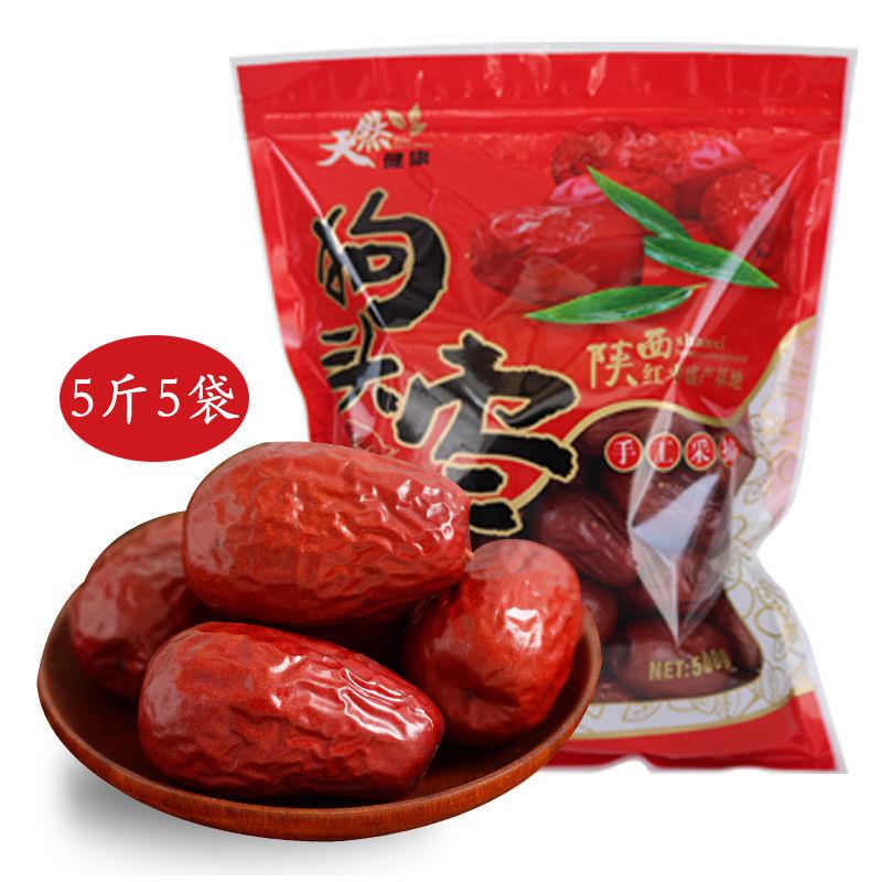 陕西特产 狗头枣延安大红枣子 陕北特产 枣类制品500g农家枣
