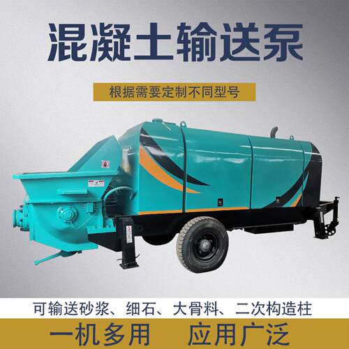 混凝土输送泵细石大骨料二次结构浇筑地泵砂浆上料机二次构造柱泵