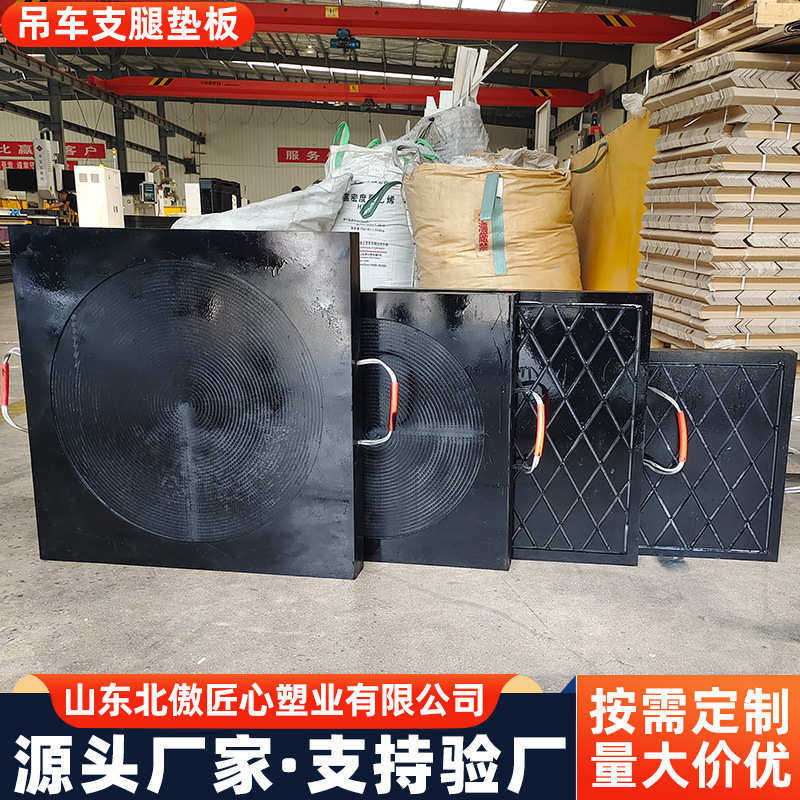聚乙烯支腿滑板缓冲吊车板板防垫板抗冲击起重机垫脚泵车塑料耐磨
