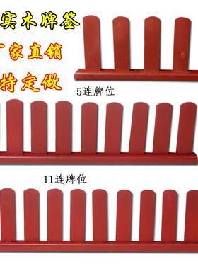 实木牌位架五连木牌位九连牌位架十一连牌位水陆内坛木牌9连木牌