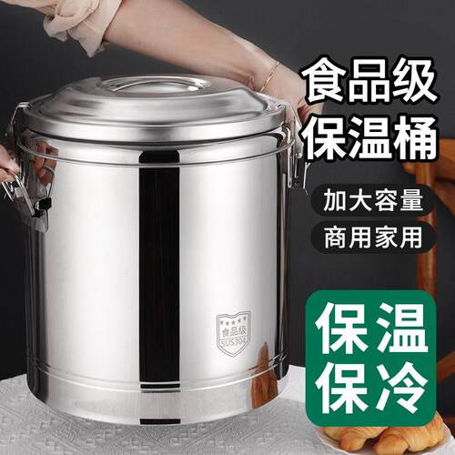 不锈钢保温桶商用大容量食堂饭桶:保温桶奶茶桶摆摊豆花茶高锅