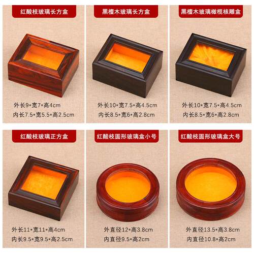 红木文玩首饰盒红酸枝玻璃盒实木珠宝玉器收藏盒子佛珠手串收纳盒