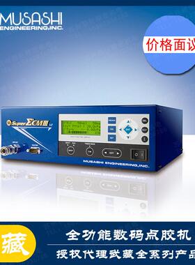 武藏Super-CMIII-V5控制器日本MUSASHI原装进口Super-CMIII-V2
