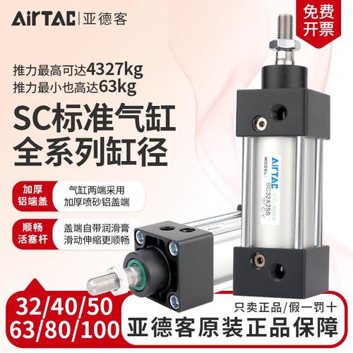 亚德客标准气缸小型气动大推力SC32X40X50X63X80X100X75X150X200