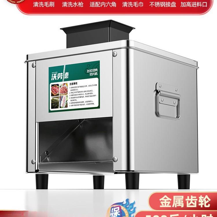 切肉机商用电动切丝切鲜肉片机家用全自动切菜绞肉切块不锈钢小型