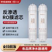 家用净水器滤芯RO膜净水机通用韩式 一体快接ro膜过滤器饮水机滤芯