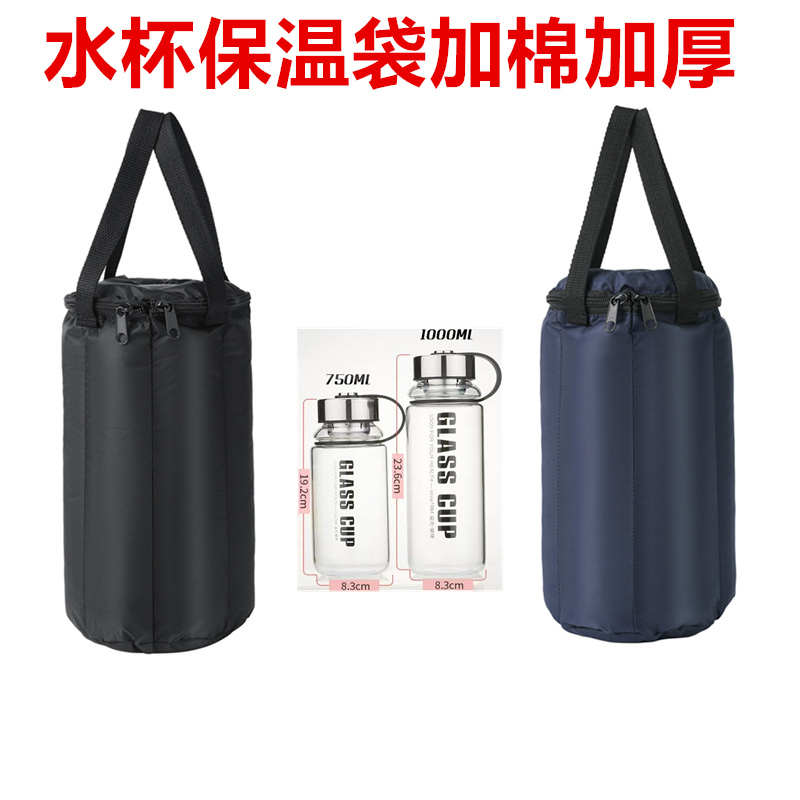 手提保温袋加棉加厚保温杯套学生通用防摔防烫水杯保护套户外保暖