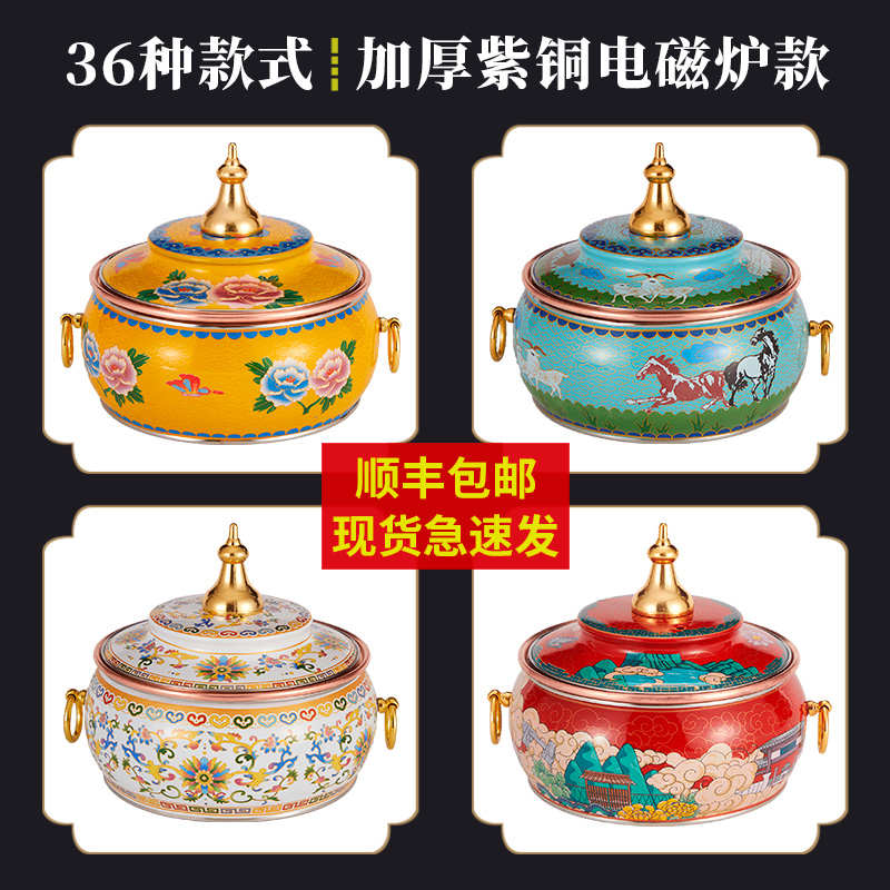 珐琅彩单人电磁锅铜火锅一个人用的电磁炉铜火锅商用家用珐琅小锅