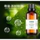 高档澳洲茶树精油面部0ml收缩毛孔正单 植品物提亮肤色按摩te5方a