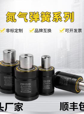 氮气气弹簧GSV170氮气缸DX320模具氮气汽弹簧KC350氮气簧X500