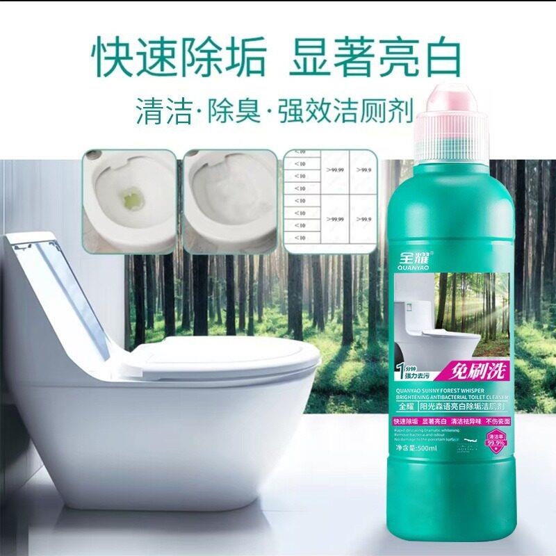 洁厕灵马桶清洁剂除尿垢去除异味免刷洗洁厕灵卫生间清洁剂加工