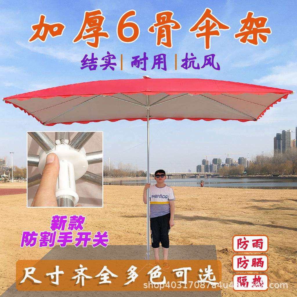 摆摊遮阳伞长方形雨伞长柄户外特大号遮阳棚地摊伞摆地摊专用防晒