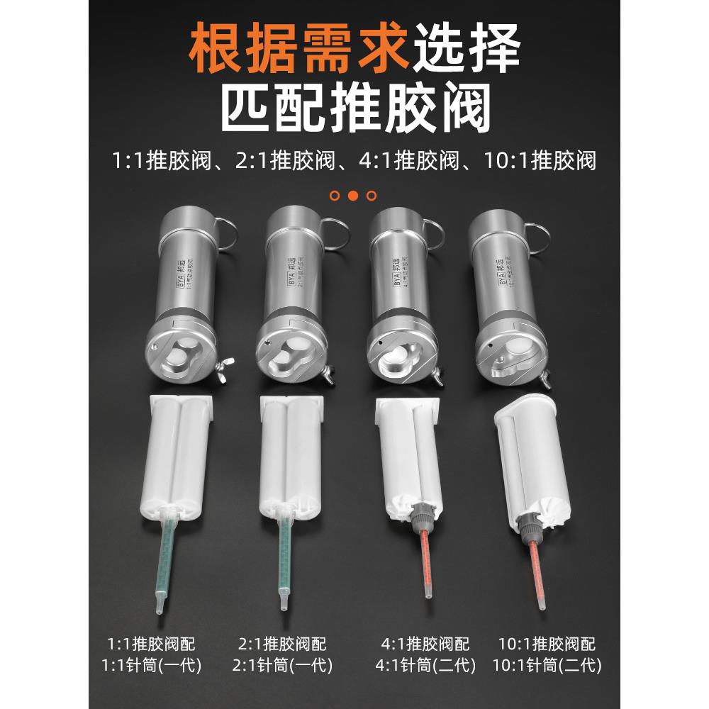 气动AB胶推胶器 双组份50ML双液点胶阀 手电筒式混合胶枪1:1 2:1