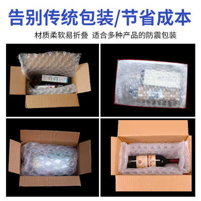 葫芦膜气泡膜快递打包充气袋防震缓冲气泡袋防摔包装充气葫芦泡