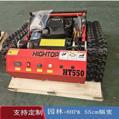 出口印度16马力遥控智能割草机24V电控HT550mm割草碎草机收割