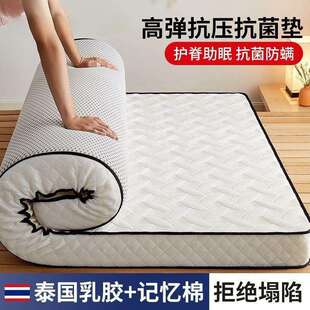 安睡宝类乳胶床垫软垫家用加厚的宿舍学生单人榻榻米海绵垫床褥子