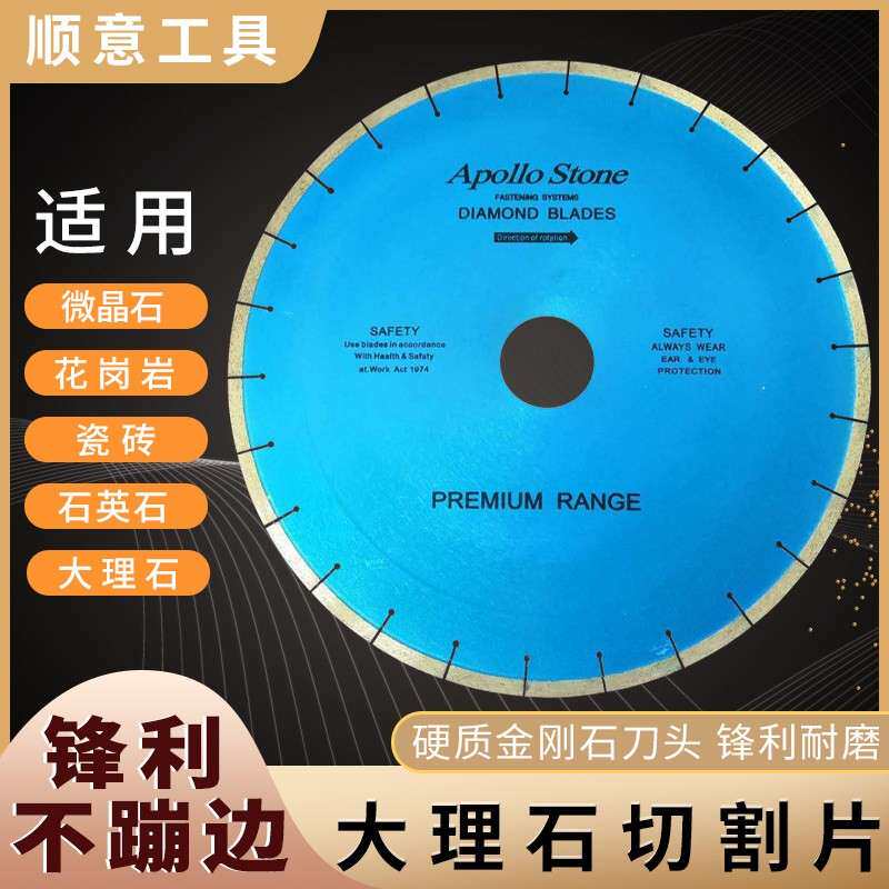 大理石锯片切割片石材切割片金刚石切割片优质