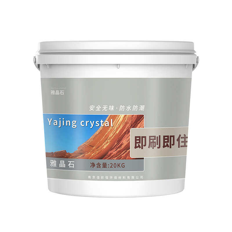 雅晶石艺术漆批发墙面装修肌理漆室内外墙民宿艺术涂料质感砂石料