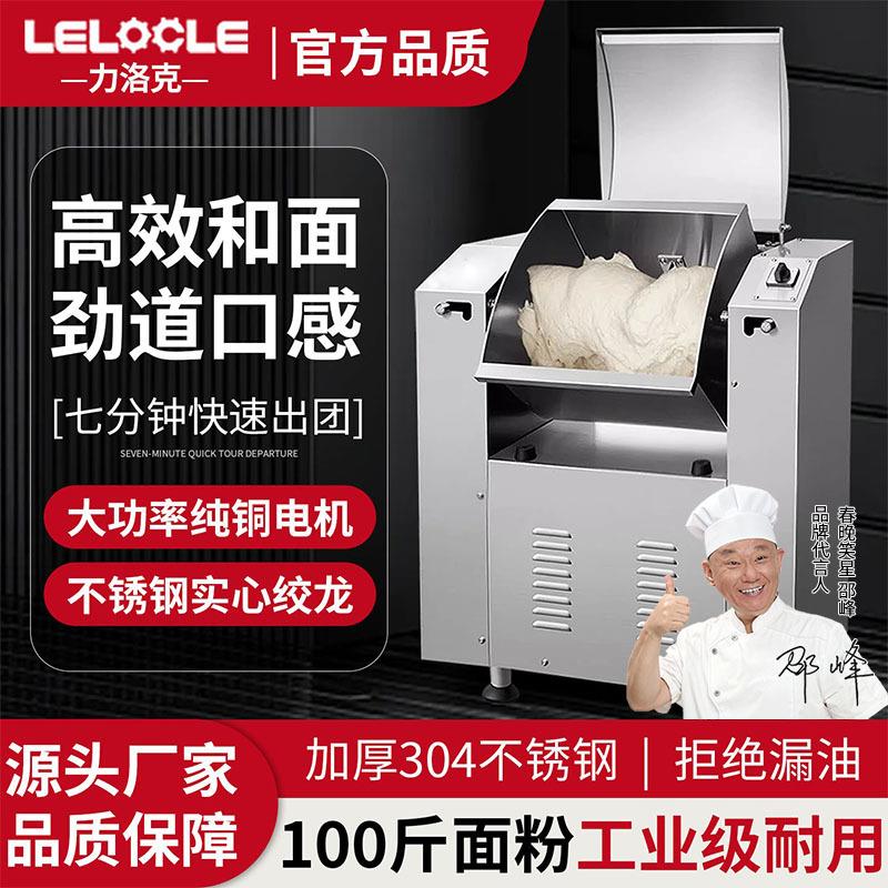 静音和面机大型商用掀盖面粉搅拌机全自动不锈钢揉面机