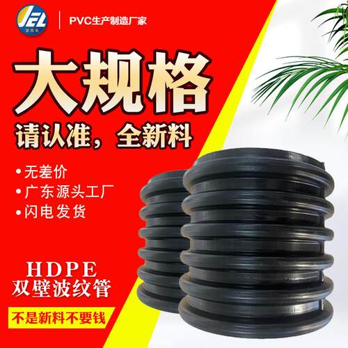 厂家HDPE双壁波纹管增强型透水管300排水管道黑色硬管pe800管塑料