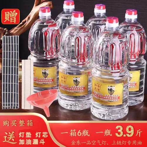 空气灯煮茶灯油 鼓风灯汽化炉上链灯露营灯手提马灯无烟灯油 酥油