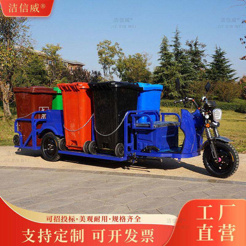 电动三轮6桶保洁车 小区工厂街道环卫垃圾车 240L垃圾桶装卸车