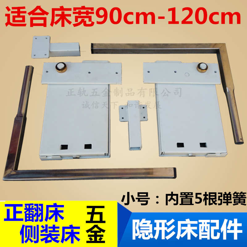小号5条加粗弹簧翻床合页 正翻隐藏床 隐形床铰链 侧翻隐形床配件