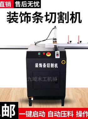 九域板式家具铝合金包边条切割机家装便携式T型U型条折弯机多少钱