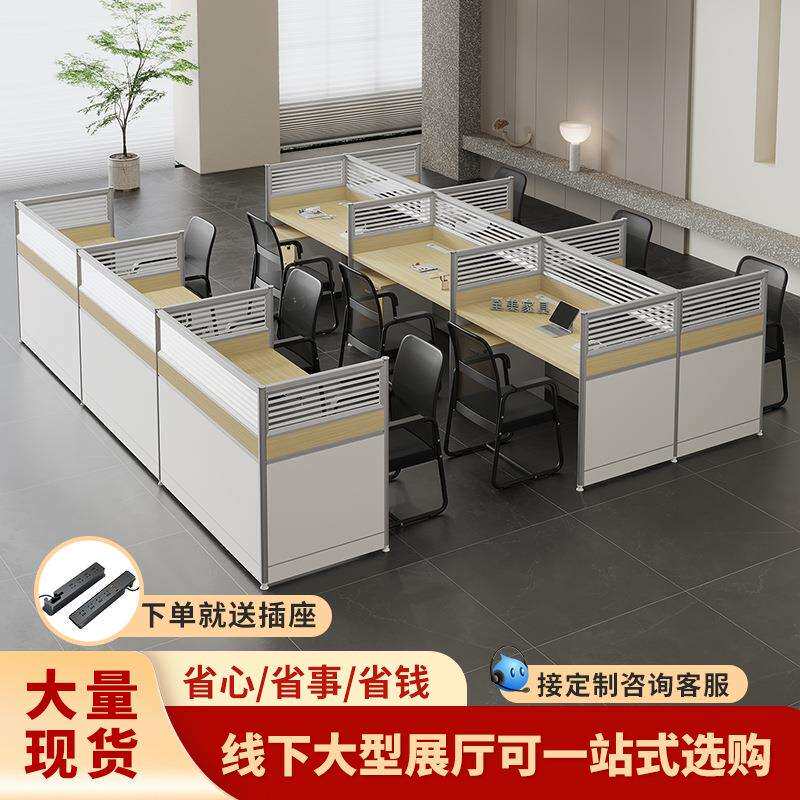 办公桌简约屏风组合员工位246人电脑办公桌椅组合员工职员办公桌