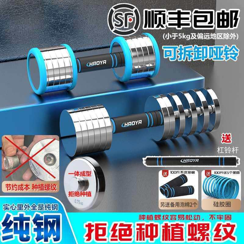 电镀精钢实心哑铃纯钢杠铃多片组合不同重量拆卸调节家用健身微瑕