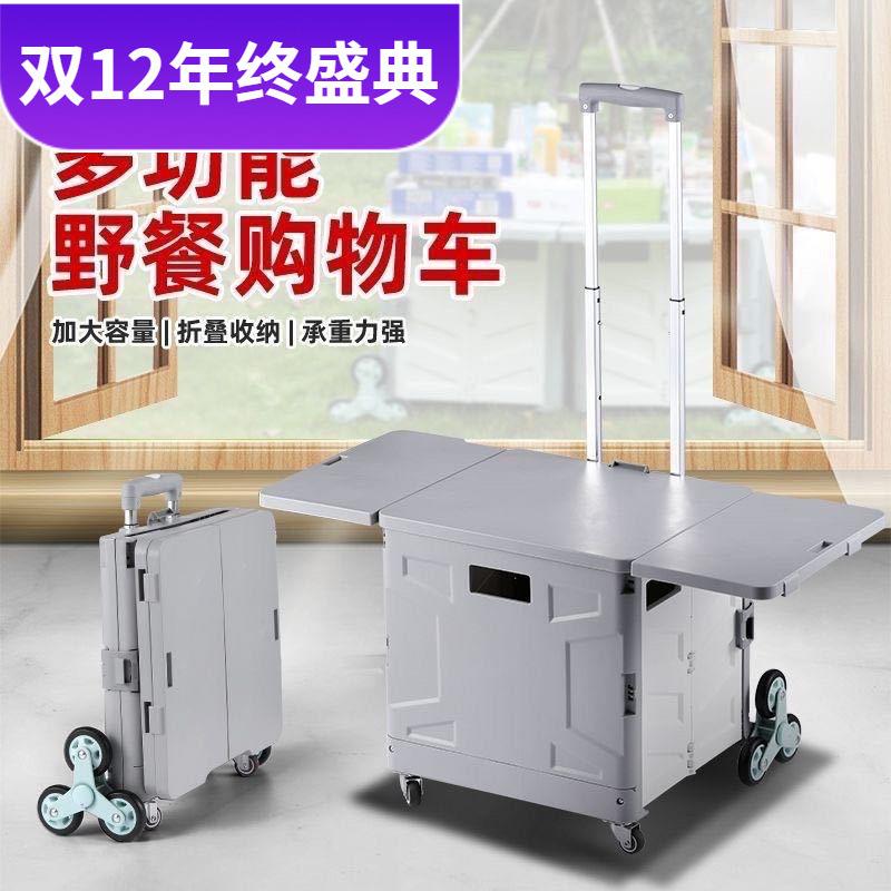 户外野营小推车可折叠桌面营地手拉车便携式多功能摆摊买菜购